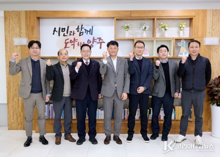 양주시, 한국토지주택공사(LH)와 택지개발지구 관련 현안 간담회 개최