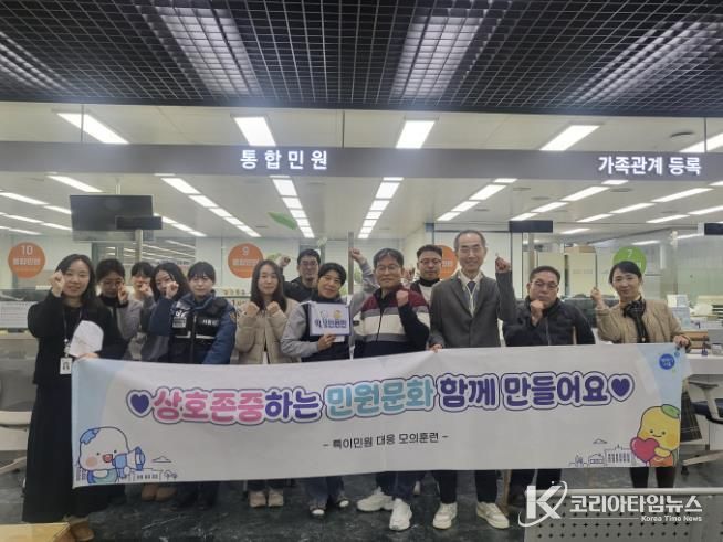 폭언ㆍ폭행 대비…시흥시, 특이민원 대응 경찰 합동 훈련 실시