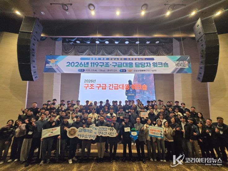 본부-소방서 간 소통으로 2026년 핵심 현안 해법 모색