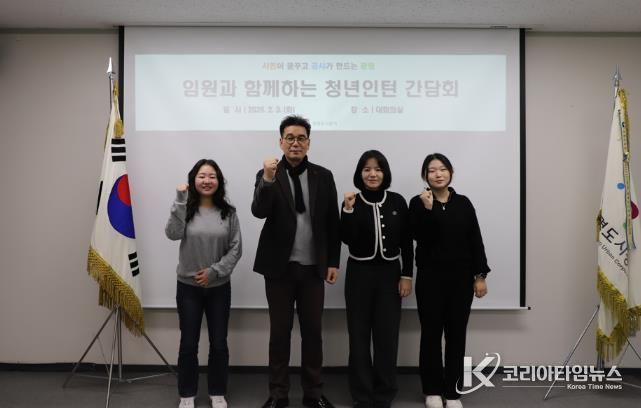 청년인턴 간담회