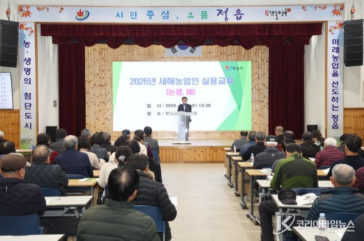 ‘2026년 새해농업인 실용교육’성료