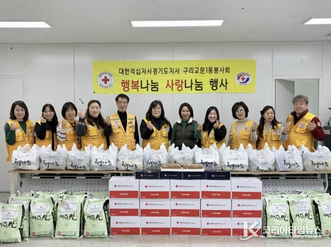 교문1동 이진수 동장과 적십자봉사회 회원들이 떡국떡 50박스 나눔전달식을 맞아 기념촬영을 하고 있다.