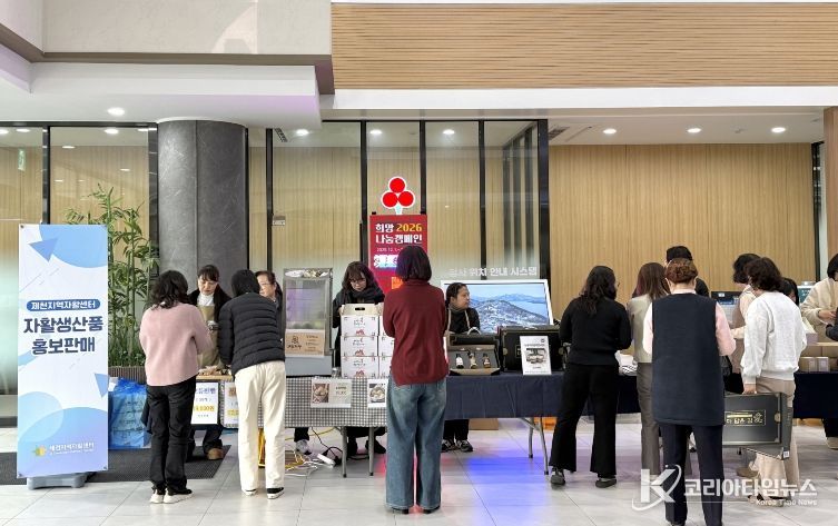 제천지역자활센터, 정성으로 만든 자활생산품 홍보 판매 행사 개최