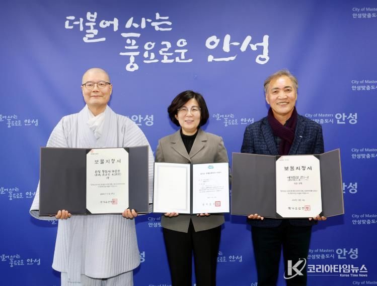 안성 청원사 대웅전, 예기집설, 경책신공문 국가 및 도지정유산 '보물' 및 '도유형문화유산' 증서 수여식