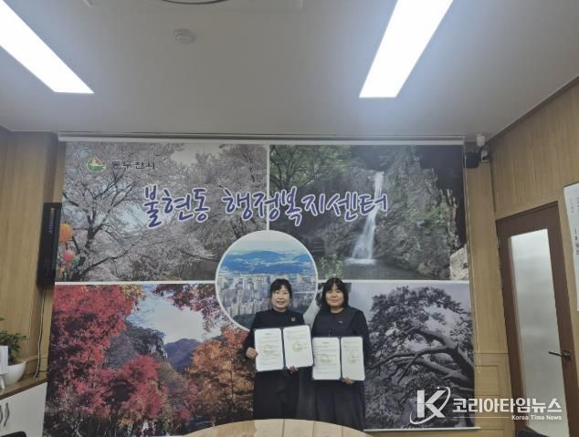 동두천시 불현동, 거북이제과점과 취약계층 지원 위한 업무협약 체결