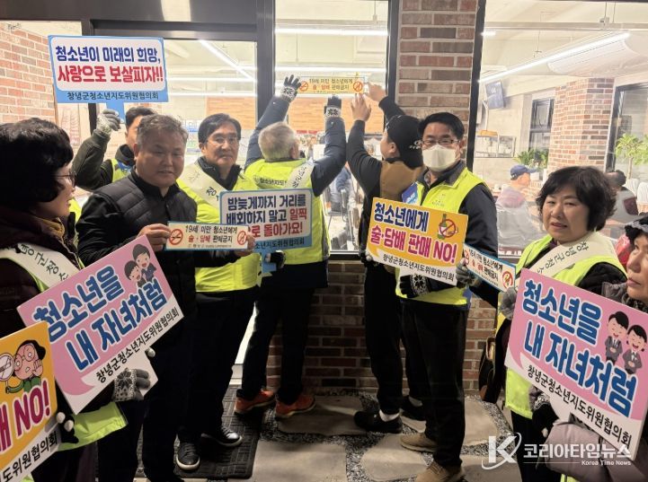 창녕 영산면, 청소년 유해환경 개선 캠페인