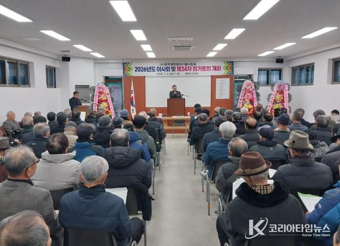 (사)합천임란창의기념사업회, 제34회 정기총회 개최