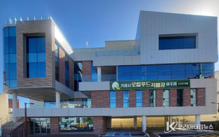 거제로컬 누리센터 ‘기쁨가득 행운 뽑기’ 행사 개최