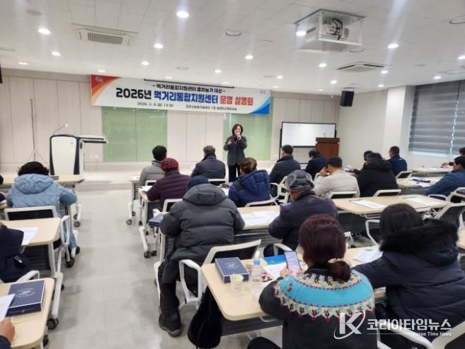 진주시, ‘먹거리통합지원센터 운영 설명회’ 개최