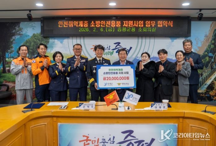 증평군, 증평소방서와 ‘안전취약계층 소방안전 지원’