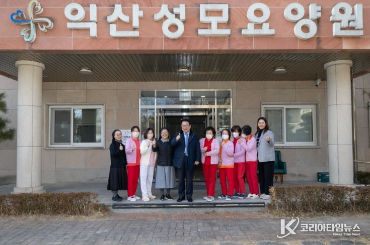 정헌율 익산시장, 설 명절 사회복지시설 위문