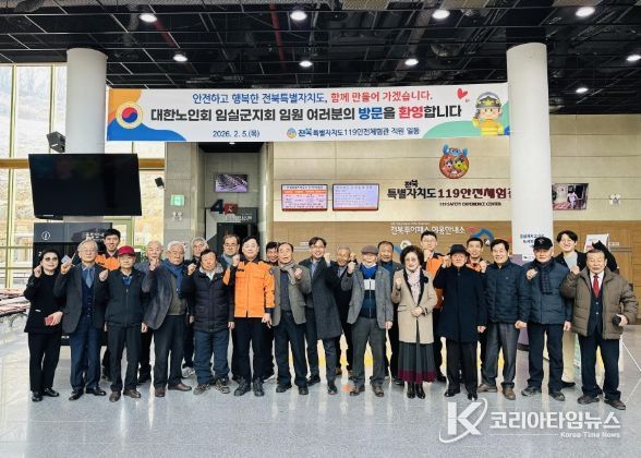 어르신(시니어) 소방안전교육