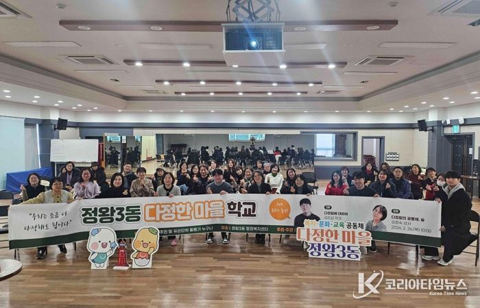 정왕3동, 작가 초청 강연‘다정함의 연결’로 주민 간 공감 형성