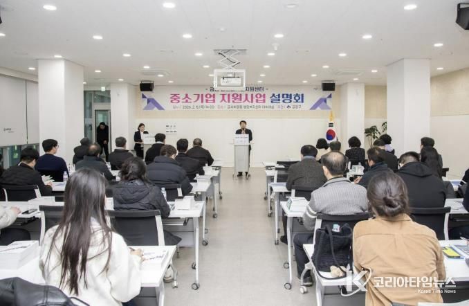 부산 금정구, 중소기업 지원사업 설명회 성료