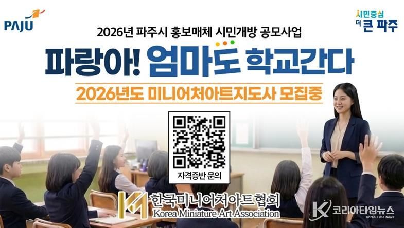 파주시, 사회적기업·청년기업·영세 소상공인의 상표(브랜드) 성장을 지원하는 홍보매체 개방사업 시작