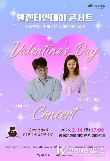 발렌타인 콘서트 포스터(초콜렛 증정)