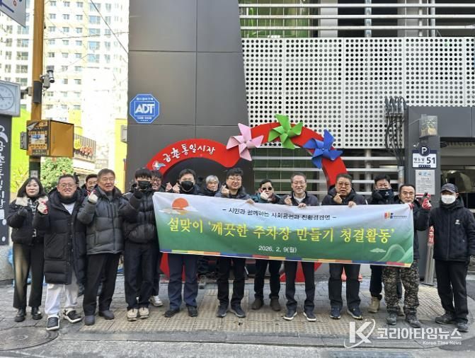 공사 임직원들과 금촌 명동로 상인회의 청결활동 종료후 단체사진