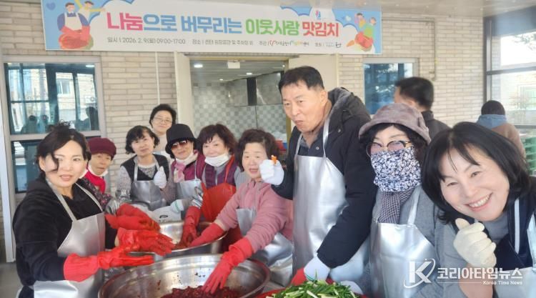 군산시자원봉사센터, ‘2026 나눔으로 버무리는 이웃사랑 맛김치’ 행사 개최