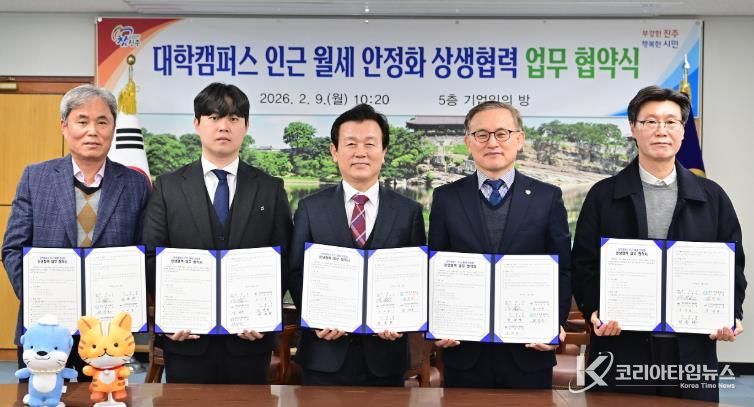 진주시, ‘대학캠퍼스 인근 월세 안정화 상생협력 업무협약’ 체결