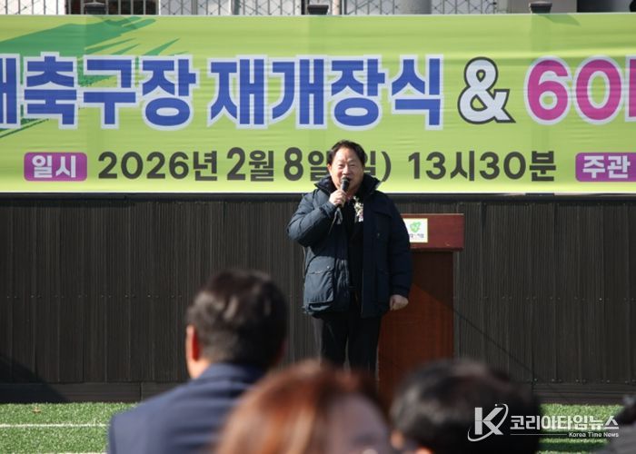 남양주시 크낙새축구장, 생활체육 거점으로 재탄생!