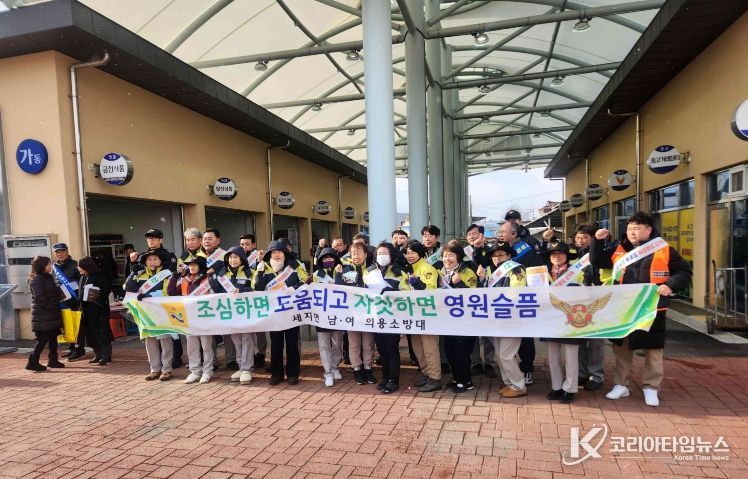 나주소방서 의용소방대, 설 명절 맞이 화재예방 캠페인 실시