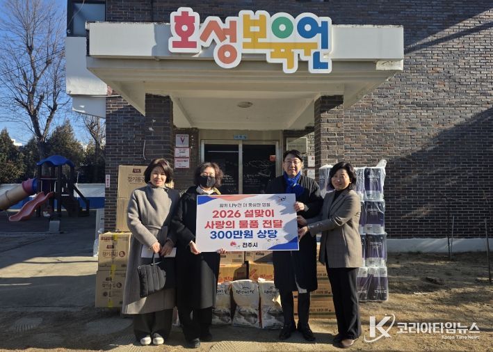 소멸 앞둔 포인트, 아이들의 설 선물이 되다!