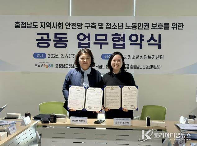 홍성군, 청소년 노동권 보호 '눈길'