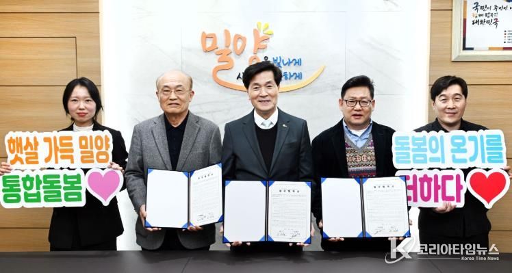 밀양시는 밀양병원, 제일병원과 ‘퇴원환자 지역사회 연계’ 업무 협약을 체결했다.