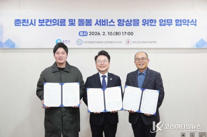 춘천시 보건의료 및 돌봄 서비스 향상을 위한 업무 협약식