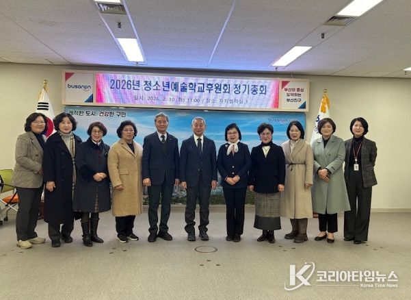 부산진구 청소년예술학교 후원회, 2026년 정기총회