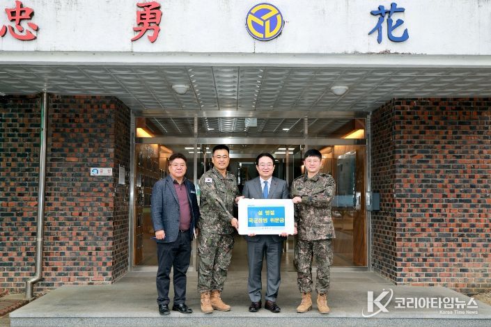 군 장병 위문금전달