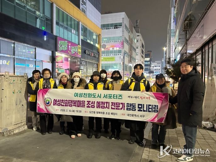 대전 서구는 10일 저녁 도안동 여성친화 행복마을 조성 예정지 모니터링을 진행했다