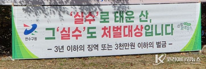 봄철 산불조심기간 ‘산불방지대책본부’ 운영