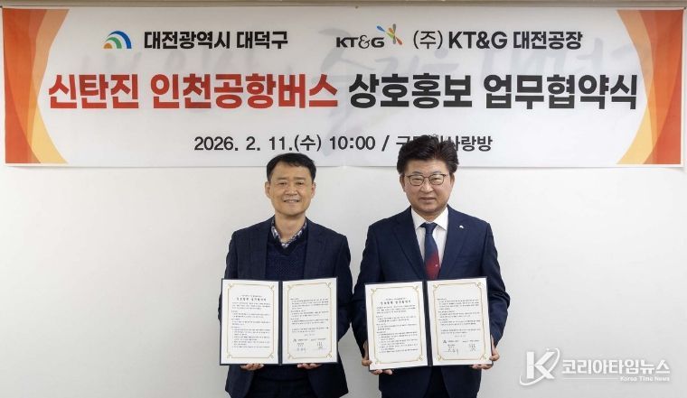 장재홍 KT&G 대전공장장과 최충규 대덕구청장이 11일 구청 구민의사랑방에서 신탄진 인천공항버스 이용 활성화를 위한 상호 홍보 업무협약을 맺은 후 기념 촬영을 하고 있다.