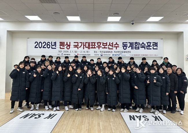 펜싱 미래 주역들, 익산서 '금빛 담금질' 스퍼트