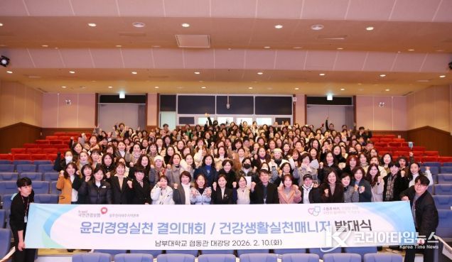 국민건강보험공단 광주전라제주본부, '2026년 건강100세운동교실 운동강사 보수교육' 실시