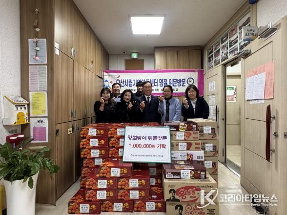 법무부 청소년 범죄예방위원 오산지구위원회 명절 맞아 시립지역아동센터 위문 나눔 실천