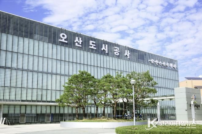 오산도시공사
