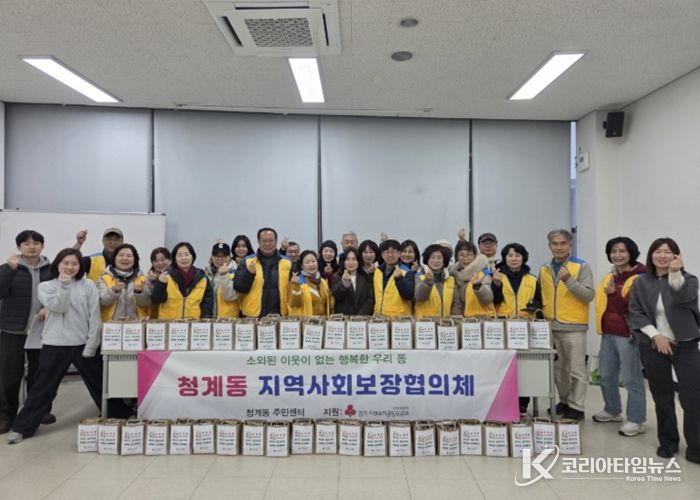 의왕시 청계동지역사회보장협의체, 설 명절 맞이 이웃돕기 사업 추진