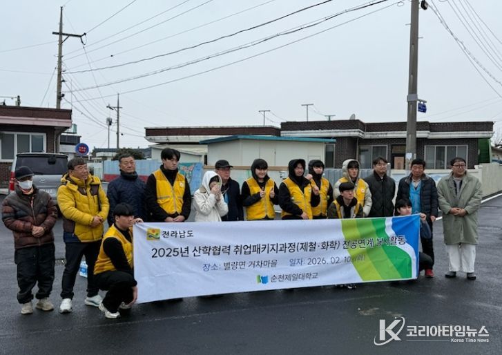 순천시자원봉사센터 연계, 순천제일대학교 재학생 생활안전 봉사활동