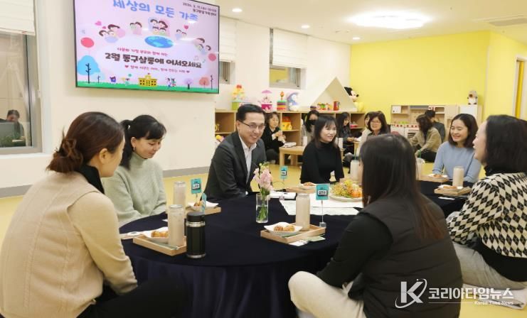 동구통합가족센터에서 열린 ‘동구살롱에 어서오세요’ 간담회 모습