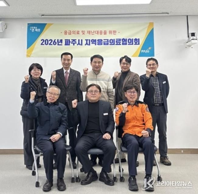 설 연휴에도 안심 진료… 파주시, 응급의료체계 대응 강화