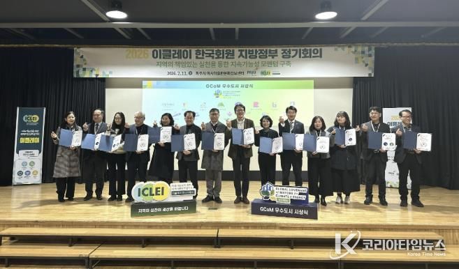 오영탁 환경정책과 기후변화대응팀장(오른쪽 두번째)이 11일 파주시 아시아출판문화정보센터에서 열린 이클레이 한국회원 지방정부 정기회의에서 글로벌 기후에너지 시장협약(GCoM) 우수도시 선정 배지를 수여 받고 기념촬영을 하고 있다.