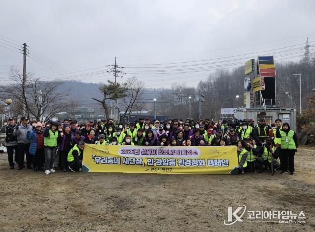 11일 단원구 및 동행정복지센터 소속 공직자, 직능단체 회원들이 합동 대청소와 캠페인을 진행하고 있다.