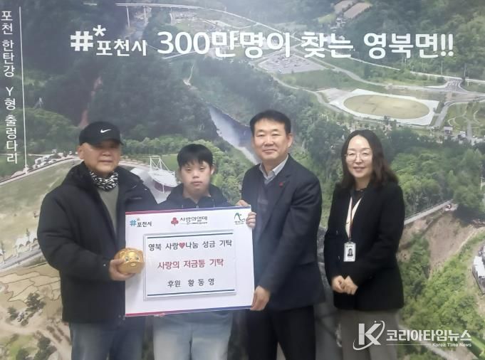 포천시 영북면, 설맞이 온정 이어져…주민 기부와 적십자 봉사로 따뜻한 나눔 실천