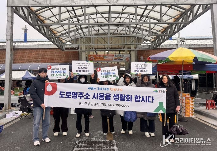 도로명주소 홍보