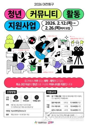 청년커뮤니티 홍보 포스터