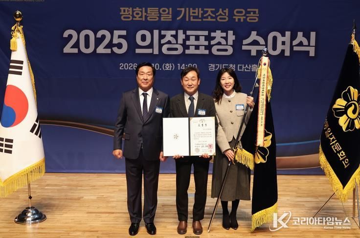 민주평화통일자문회의 오산시협의회, 의장표창(단체, 개인) 수여…평화통일 활동 성과 인정