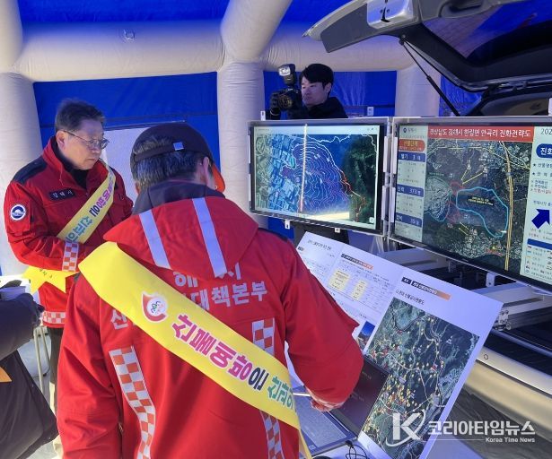 설 연휴 산불방지 특별대책 추진