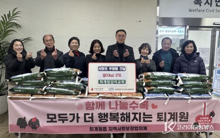 남양주시 퇴계원감리교회, 설 맞이 쌀 10kg 27포 기탁